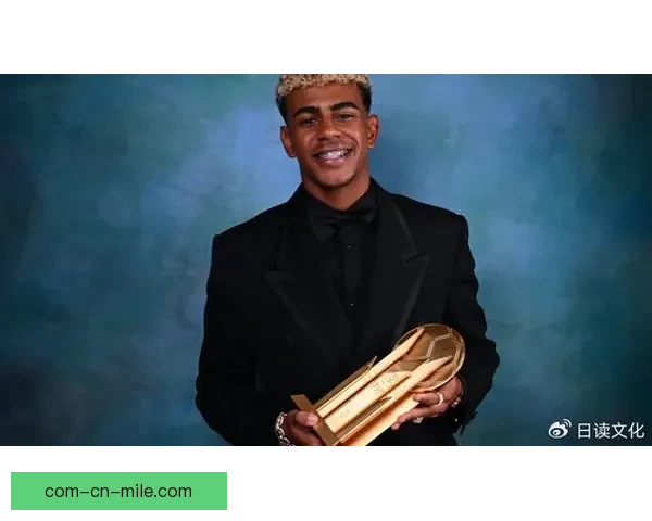 亚马尔荣膺科帕奖成为最佳球员 展现出色表现和足球天赋