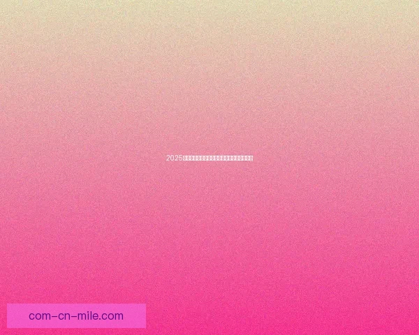 2025亚洲杯万隆对阵中超强队掀起印尼足球新高潮